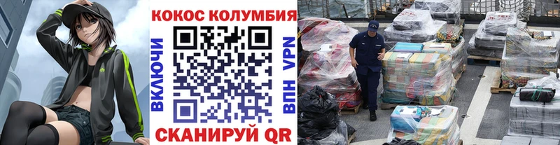 Cocaine Колумбийский hydra ссылка Полевской