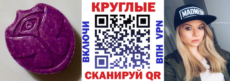 Ecstasy круглые  Полевской 