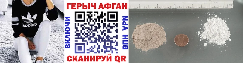 Героин хмурый  Полевской 